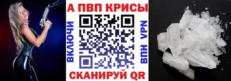 A PVP Crystall Купить закладки Можга
