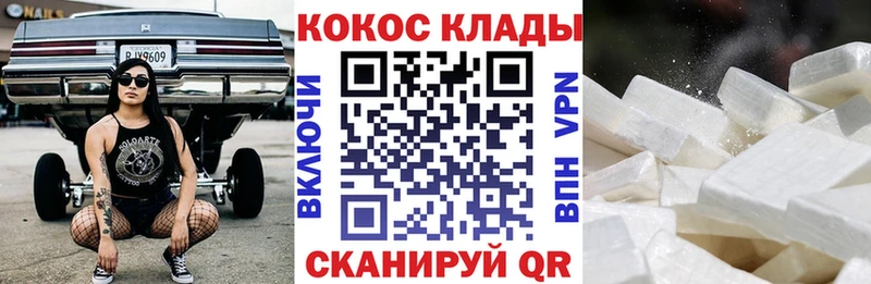 COCAIN Columbia  Купить  Можга 