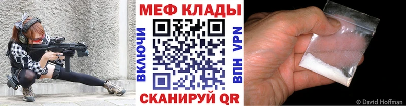 Купить  Можга  МЕФ VHQ 