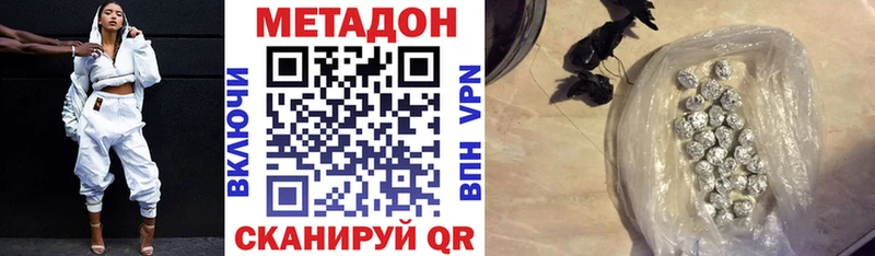 МЕТАДОН methadone  Купить закладки  Можга 